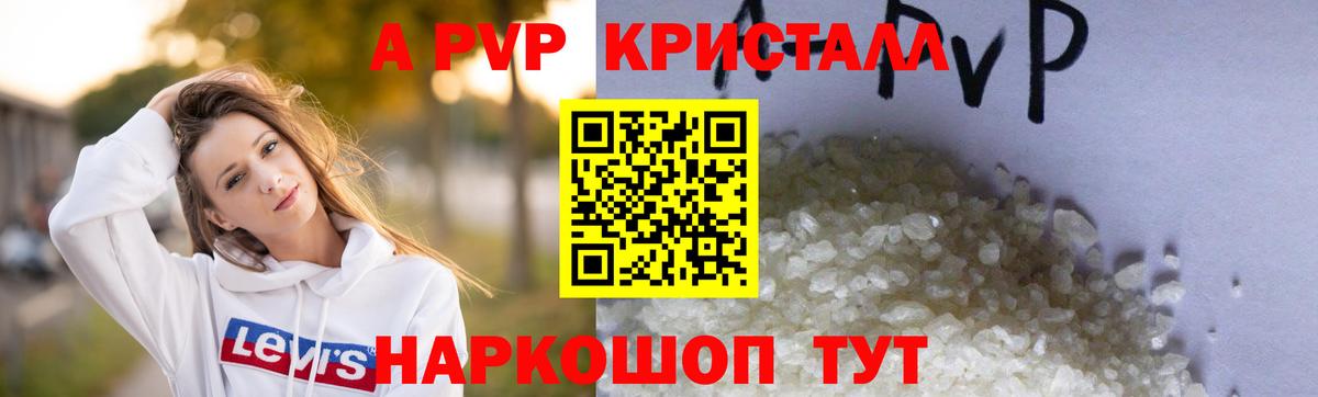 даркнет сайт  Вход с VPN  Рузаевка  Alpha-PVP мука  A PVP Соль  APVP мука 