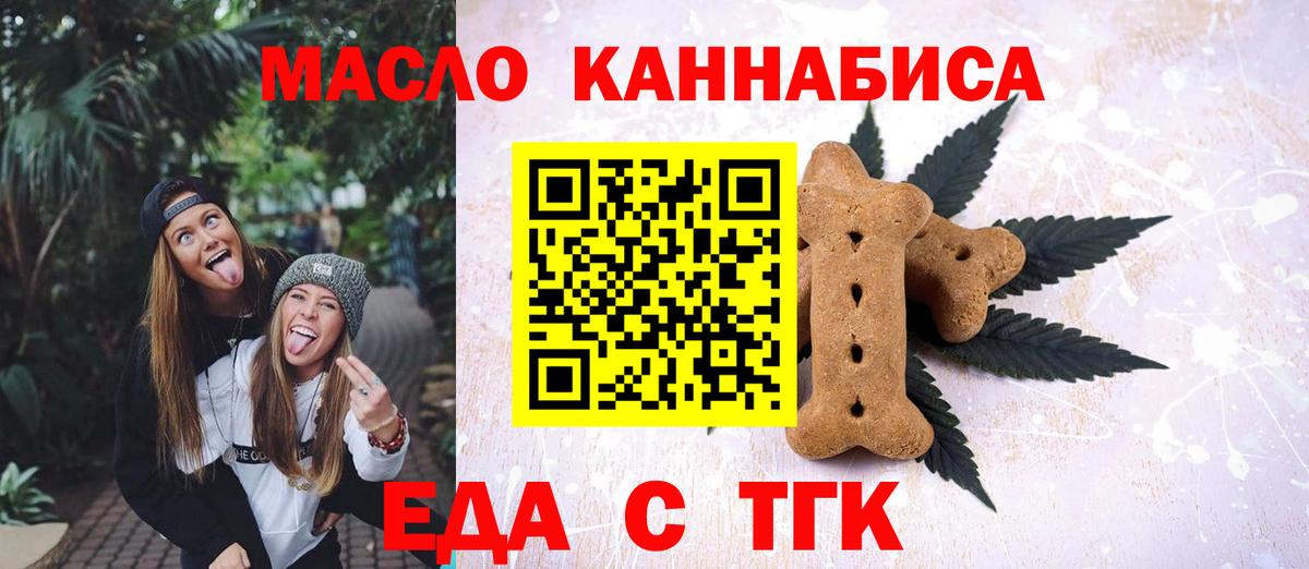 Cannafood конопля  Вход с VPN  Рузаевка 