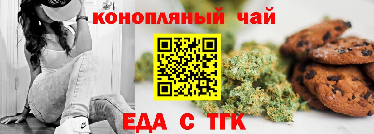 Печенье с ТГК марихуана Рузаевка