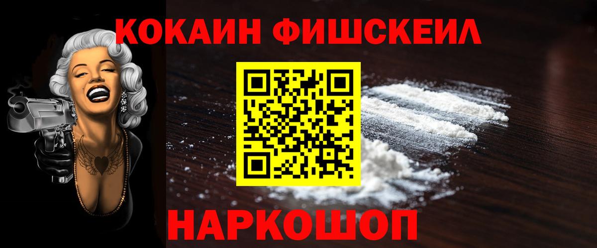 COCAIN 99%  Кокаин VHQ  Вход с VPN  Рузаевка 