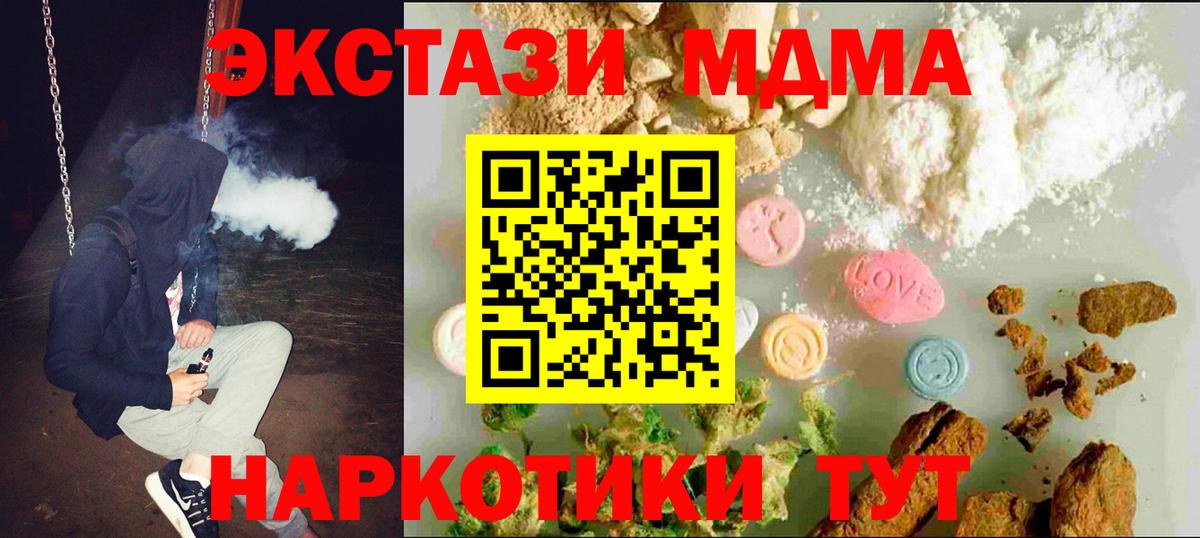 нарко площадка формула  Ecstasy MDMA  купить   ЭКСТАЗИ бентли  Вход с VPN  ЭКСТАЗИ  Рузаевка 