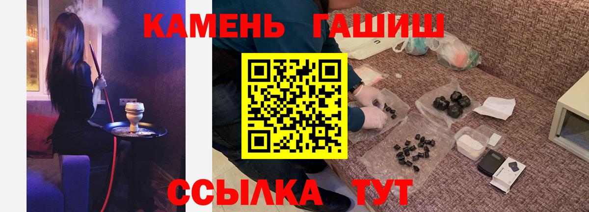 Рузаевка  Гашиш гашик  Вход с VPN  ГАШ гарик 