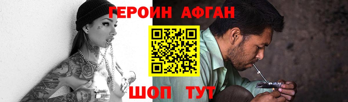 Рузаевка  ГЕРОИН герыч  Вход с VPN 