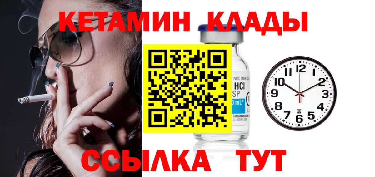 Рузаевка  Кетамин ketamine  КЕТАМИН ketamine  Вход с VPN 