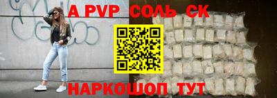 ALPHA-PVP Будённовск