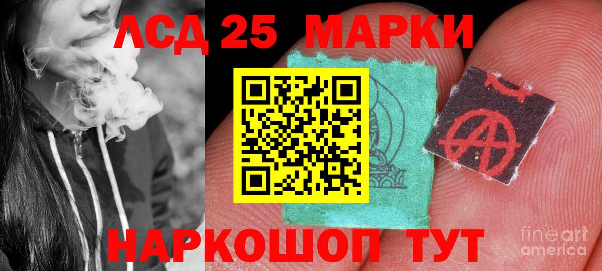 Лсд 25 экстази кислота  Вход с VPN  ЛСД экстази ecstasy  Рузаевка 