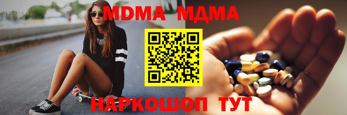 Рузаевка  МДМА молли  Вход с VPN  MDMA  МДМА crystal 