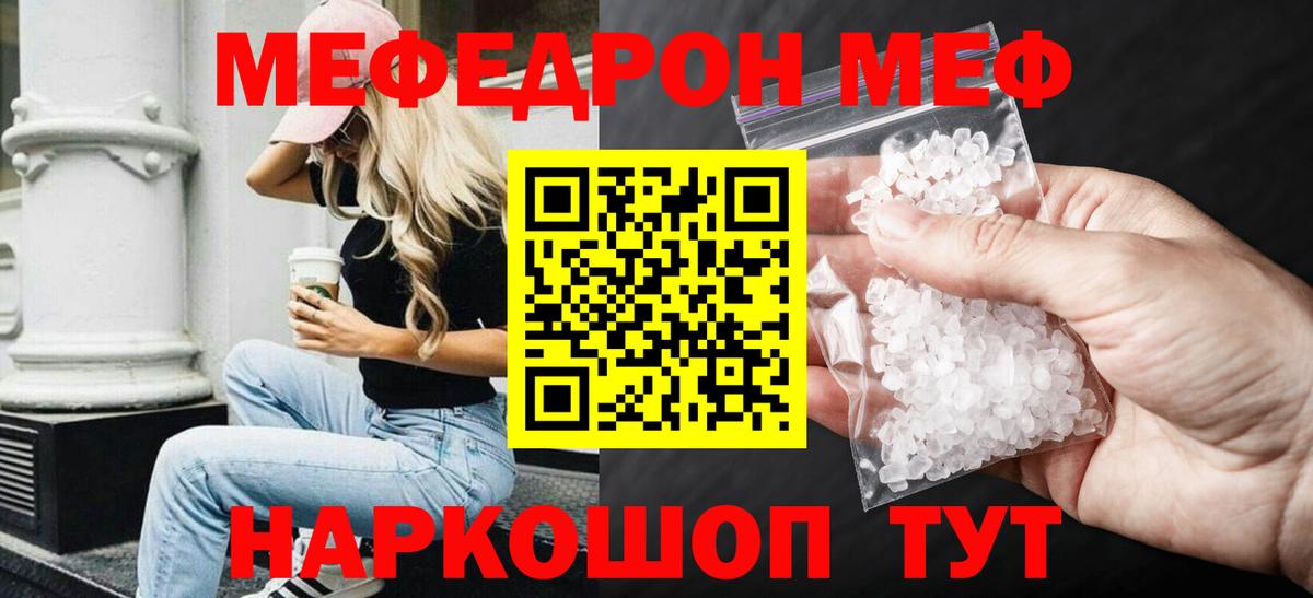 Меф Рузаевка