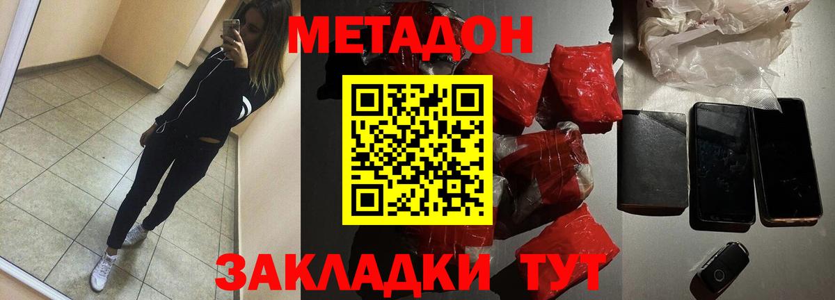 МЕТАДОН мёд  mega tor  это клад  Рузаевка  Метадон мёд  Вход с VPN 