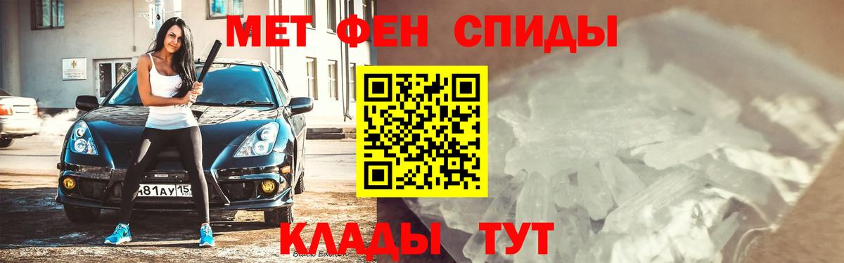 МЕТАМФЕТАМИН Methamphetamine  Вход с VPN  Рузаевка 