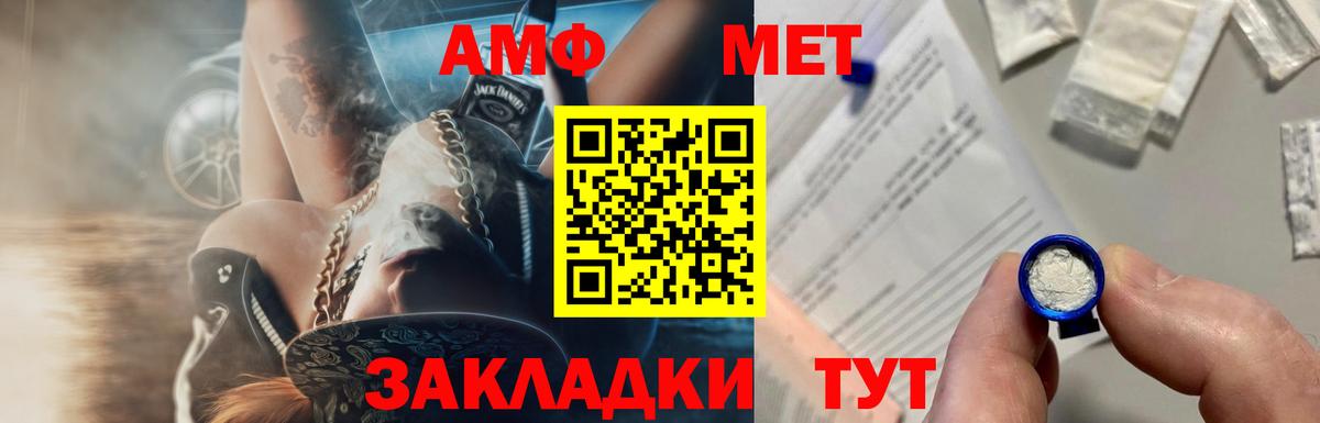 МЕТАМФЕТАМИН пудра Рузаевка