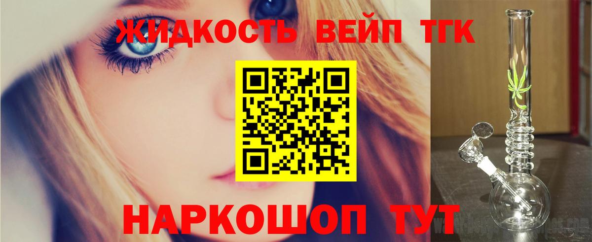 ТГК вейп  Дистиллят ТГК гашишное масло  МЕГА зеркало  Рузаевка  Вход с VPN 